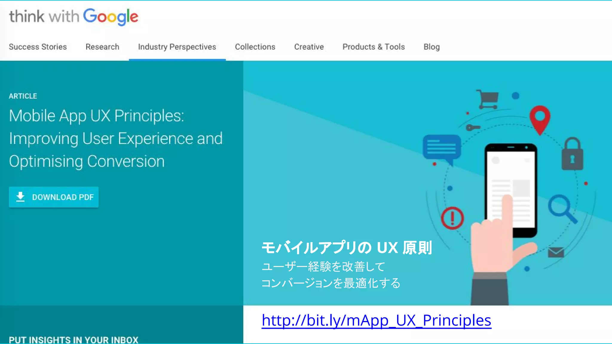 Mobile App UX Principle
モバイルアプリの UX原則
モバイルアプリの UX 原則
ユーザー経験を改善して
コンバージョンを最適化する
http://bit.ly/mApp_UX_Principles
モバイルアプリの UX 原則
ユーザー経験を改善して
コンバージョンを最適化する
http://bit.ly/mApp_UX_Principles
 