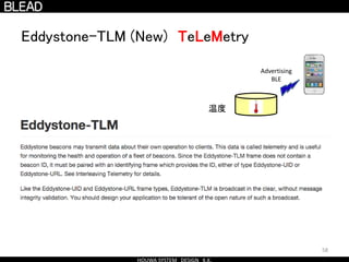 58
Eddystone-TLM (New) TeLeMetry
Advertising
BLE
温度
 