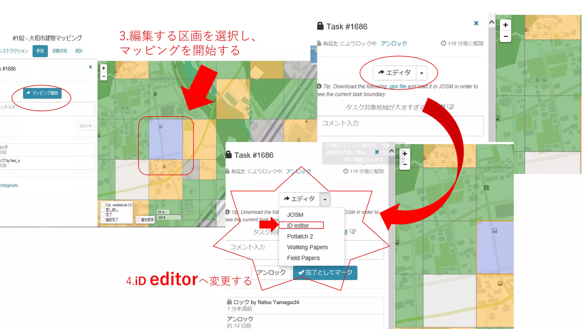 3.編集する区画を選択し、
マッピングを開始する
4.iD editorへ変更する
 