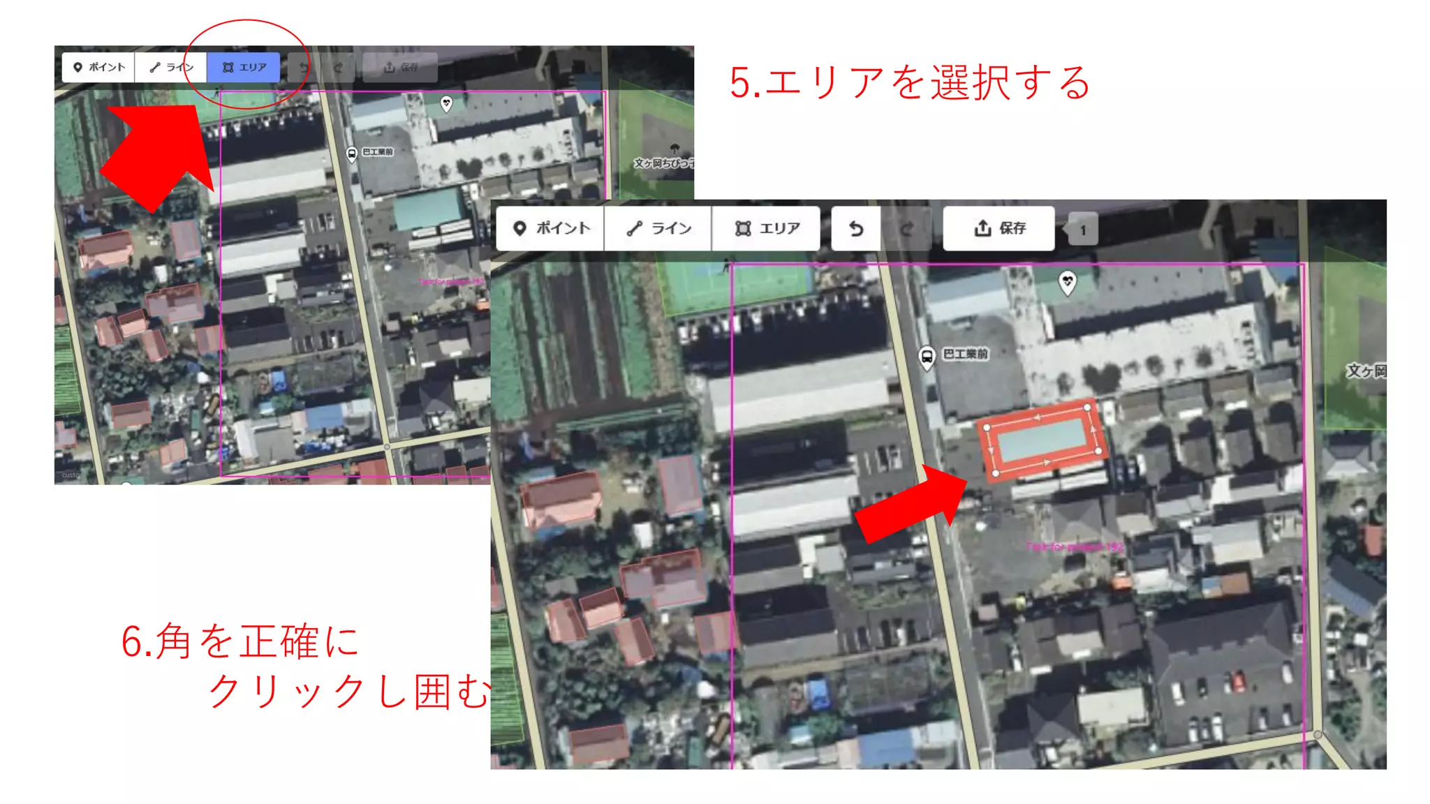 5.エリアを選択する
6.角を正確に
クリックし囲む
 