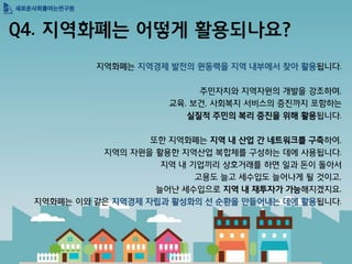Q4. ?????????????? 
?????????????????????????????. 
?????????????????, 
??, ??, ???????????????? 
??????????????????. 
??????????????????????, 
????????????????????????????. 
????????????????????? 
?????????????????, 
??????????????????????. 
????????????????????????????????????.  