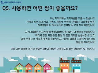 Q5. ????????????? 
???????????????????. 
?????, ????, ??????, ?????????????, 
????????????????????????. 
????????????????????, ?????????. 
????????????????????????. 
?????????????????, ?????????????? 
????????. 
???????????????????????????????????.  