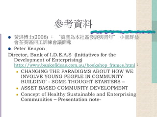 Asset Based Community Development and Youthwork | PPT