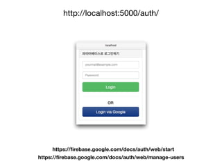 http://localhost:5000/auth/
https://ﬁrebase.google.com/docs/auth/web/start
https://ﬁrebase.google.com/docs/auth/web/manage-users
 
