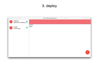 3. deploy
 