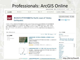 Professionals: ArcGIS Online




                         http://bit.ly/Owiof5
 