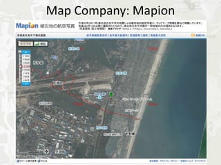 Map Company: Mapion (ex. Mapserver)
 