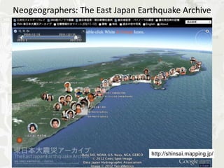 Neogeographers: The East Japan Earthquake Archive




                                  http://shinsai.mapping.jp/
 