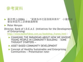 Asset Based Community Development and Youthwork | PPTX