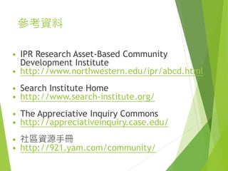 Asset Based Community Development and Youthwork | PPTX