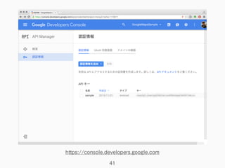 41
https://console.developers.google.com
 