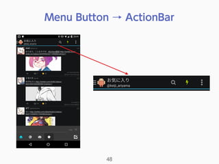 Menu Button → ActionBar
48
 