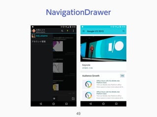 NavigationDrawer
49
 