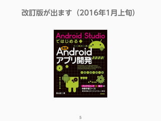 5
改訂版が出ます（2016年1月上旬）
 