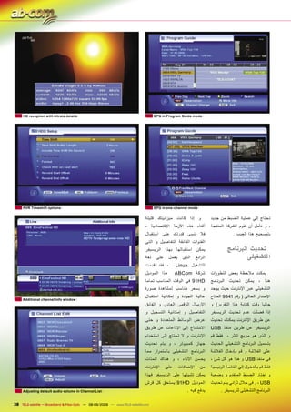 ‫‪HD reception with bitrate details‬‬                                              ‫‪EPG in Program Guide mode‬‬




     ‫‪PVR Timeshift options‬‬                                                          ‫‪EPG in one-channel mode‬‬


                                                                              ‫ﻭ ﺇﺫﺍ ﻛﺎﻧﺖ ﻣﻴﺰﺍﻧﻴﺘﻚ ﻗﻠﻴﻠﺔ‬                ‫ﺗﺤﺘﺎﺝ ﺇﻟﻲ ﻋﻤﻠﻴﺔ ﺍﻟﻀﺒﻂ ﻣﻦ ﺟﺪﻳﺪ‬
                                                                              ‫ﺃﺛﻨﺎء ﻫﺬﻩ ﺍﻷﺯﻣﺔ ﺍﻻﻗﺘﺼﺎﺩﻳﺔ ،‬              ‫، ﻭ ﻧﺄﻣﻞ ﺃﻥ ﺗﻘﻮﻡ ﺍﻟﺸﺮﻛﺔ ﺍﻟﻤﻨﺘﺠﺔ‬
                                                                              ‫ﻓﻼ ﺗﻨﺴﻰ ﻗﺪﺭﺗﻚ ﻋﻠﻰ ﺍﺳﺘﻘﺒﺎﻝ‬                             ‫ﺑﺘﺼﺤﻴﺢ ﻫﺬﺍ ﺍﻟﻌﻴﺐ .‬
                                                                              ‫ﺍﻟﻘﻨﻮﺍﺕ ﺍﻟﻔﺎﺋﻘﺔ ﺍﻟﺘﻔﺎﺻﻴﻞ ﻭ ﺍﻟﺘﻰ‬
                                                                              ‫ﻳﻤﻜﻦ ﺍﺳﺘﻘﺒﺎﻟﻬﺎ ﺑﻬﺬﺍ ﺍﻟﺮﻳﺴﻴﻔﺮ‬                      ‫ﺗﺤﺪﻳﺚ ﺍﻟﺒﺮﻧﺎﻣﺞ‬
                                                                              ‫ﻟﻐﺔ‬    ‫ﻋﻠﻰ‬    ‫ﻳﻌﻤﻞ‬    ‫ﺍﻟﺬﻯ‬     ‫ﺍﻟ ﺮﺍﺋﻊ‬                    ‫ﺍ ﻟﺘﺸﻐﻴﻠﻰ‬
                                                                              ‫، ﻓﻘﺪ ﻗﺪﻣﺖ‬         ‫ﺍﻟﺘﺸﻐﻴﻞ ‪Linux‬‬
                                                                              ‫ﻫﺬﺍ ﺍﻟﻤﻮﺩﻳﻞ‬        ‫ﺷﺮﻛﺔ ‪ABCom‬‬            ‫ﻳﻤﻜﻨﻨﺎ ﻣﻼﺣﻈﺔ ﺑﻌﺾ ﺍﻟﺘﻄﻮﺭﺍﺕ‬
                                                                              ‫‪ 91HD‬ﻓﻰ ﺍﻟﻮﻗﺖ ﺍﻟﻤﻨﺎﺳﺐ ﺗﻤﺎﻣﺎ‬              ‫ﻫﻨﺎ ، ﻳﻤﻜﻦ ﺗﺤﺪﻳﺚ ﺍﻟﺒﺮﻧﺎﻣﺞ‬
                                                                              ‫ﻭ ﺑﺴﻌﺮ ﻣﻨﺎﺳﺐ ﻟﻤﺸﺎﻫﺪﺓ ﺻﻮﺭﺓ‬                ‫ﺍﻟﺘﺸﻐﻴﻠﻰ ﻋﺒﺮ ﺍﻹﻧﺘﺮﻧﺖ ﺣﻴﺚ ﻳﻮﺟﺪ‬
                                                                              ‫ﻋﺎﻟﻴﺔ ﺍﻟﺠﻮﺩﺓ ﻭ ﺇﻣﻜﺎﻧﻴﺔ ﺍﺳﺘﻘﺒﺎﻝ‬           ‫ﺍﻹﺻﺪﺍﺭ ﺍﻟﺤﺎﻟﻲ ) ﺭﻗﻢ 1439 ﺍﻟﻤﺘﺎﺡ‬
     ‫‪Additional channel info window‬‬
                                                                              ‫ﺍﻹﺭﺳﺎﻝ ﺍﻟﺮﻗﻤﻰ ﺍﻟﻌﺎﺩﻱ ﻭ ﺍﻟﻔﺎﺋﻖ‬            ‫ﺣﺎﻟﻴﺎ ﻭﻗﺖ ﻛﺘﺎﺑﺔ ﻫﺬﺍ ﺍﻟﺘﻘﺮﻳﺮ( ﻭ‬
                                                                              ‫ﺍﻟﺘﻔﺎﺻﻴﻞ ﻭ ﺇﻣﻜﺎﻧﻴﺔ ﺍﻟﺘﺴﺠﻴﻞ ﻭ‬             ‫ﺇﺫﺍ ﻓﻀﻠﺖ ﻋﺪﻡ ﺗﺤﺪﻳﺚ ﺍﻟﺮﻳﺴﻴﻔﺮ‬
                                                                              ‫ﻋﺮﺽ ﺍﻟﻮﺳﺎﺋﻂ ﺍﻟﻤﺘﻌﺪﺩﺓ ﻭ ﺣﺘﻰ‬               ‫ﻋﻦ ﻃﺮﻳﻖ ﺍﻹﻧﺘﺮﻧﺖ ﻳﻤﻜﻨﻚ ﺗﺤﺪﻳﺚ‬
                                                                              ‫ﺍﻻﺳﺘﻤﺎﻉ ﺇﻟﻰ ﺍﻹﺫﺍﻋﺎﺕ ﻋﻦ ﻃﺮﻳﻖ‬              ‫ﺍﻟﺮﻳﺴﻴﻔﺮ ﻋﻦ ﻃﺮﻳﻖ ﻣﻨﻔﺬ ‪USB‬‬
                                                                              ‫ﺍﻹﻧﺘﺮﻧﺖ ﻭ ﻻ ﺗﺤﺘﺎﺝ ﺇﻟﻰ ﺍﺳﺘﺨﺪﺍﻡ‬            ‫ﻭ ﺍﻟﺬﻯ ﻫﻮ ﻣﺮﻳﺢ ﺍﻛﺜﺮ ، ﻓﻘﻂ ﻗﻢ‬
                                                                              ‫ﺟﻬﺎﺯ ﻛﻤﺒﻴﻮﺗﺮ ، ﻭ ﻳﺘﻢ ﺗﺤﺪﻳﺚ‬               ‫ﺑﺘﺤﻤﻴﻞ ﺍﻟﺒﺮﻧﺎﻣﺞ ﺍﻟﺘﺸﻐﻴﻠﻰ ﺍﻟﺤﺪﻳﺚ‬
                                                                              ‫ﺍﻟﺒﺮﻧﺎﻣﺞ ﺍﻟﺘﺸﻐﻴﻠﻰ ﺑﺎﺳﺘﻤ ﺮﺍﺭ ﻣﻤﺎ‬          ‫ﻋﻠﻰ ﺍﻟﻔﻼﺷﺔ ﻭ ﻗﻢ ﺑﺈﺩﺧﺎﻝ ﺍﻟﻔﻼﺷﺔ‬
                                                                              ‫ﻳﺤﺴﻦ ﺍﻷﺩﺍء ، ﻭ ﻫﻨﺎﻙ ﺍﻟﻤﺌﺎﺕ‬               ‫ﻓﻰ ﻣﻨﻔﺬ ‪ USB‬ﻭ ﻫﺬﺍ ﻫﻮ ﻛﻞ ﺷﺊ ،‬
                                                                              ‫ﺍﻹﻧﺘﺮﻧﺖ‬      ‫ﻋﻠﻰ‬     ‫ﺍﻹﺿﺎﻓﺎﺕ‬      ‫ﻣﻦ‬     ‫ﻓﻘﻂ ﻗﻢ ﺑﺎﻟﺪﺧﻮﻝ ﺇﻟﻲ ﺍﻟﻘﺎﺋﻤﺔ ﺍﻟﺮﺋﻴﺴﻴﺔ‬
                                                                              ‫ﻳﻤﻜﻦ ﺗﺜﺒﻴﺘﻬﺎ ﻋﻠﻰ ﺍﻟﺮﻳﺴﻴﻔﺮ ﻓﻬﺬﺍ‬           ‫ﻭ ﺍﺧﺘﺎﺭ ﺍﻟﻀﺒﻂ ﺍﻟﻤﺘﻘﺪﻡ ﻭ ﻭﺿﻌﻴﺔ‬
                                                                              ‫ﺍﻟﻤﻮﺩﻳﻞ ‪ 91HD‬ﻳﺴﺘﺤﻖ ﻛﻞ ﻗﺮﺵ‬                ‫‪ ، USB‬ﻭ ﻓﻰ ﺧﻼﻝ ﺛﻮﺍﻧﻲ ﻳﺘﻢ ﺗﺤﺪﻳﺚ‬
     ‫‪Adjusting default audio volume in Channel List‬‬                                                   ‫ﻳﺪﻓﻊ ﻓﻴﻪ .‬            ‫ﺍﻟﺒﺮﻧﺎﻣﺞ ﺍﻟﺘﺸﻐﻴﻠﻰ ﻟﻠﺮﻳﺴﻴﻔﺮ .‬

‫‪38 TELE-satellite — Broadband & Fiber-Optic — 08-09/2009 — www.TELE-satellite.com‬‬
 
