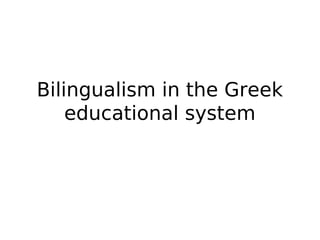 Bilingualism in the Greek
educational system
 