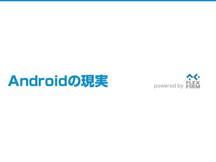 Android Bazaar And Conference 12 Spring