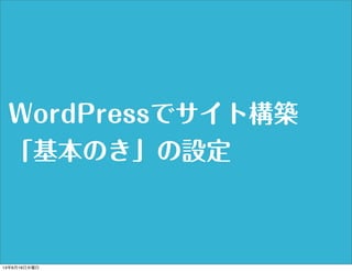 WordPressǥȘB
ΤO
13619ˮ
 