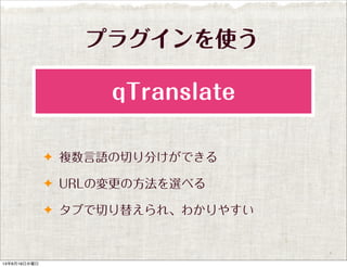 ץ饰ʹ
? }ZФ֤Ǥ
? URLΉηx٤
? ֤Ф椨졢狼䤹
qTranslate
13619ˮ
 
