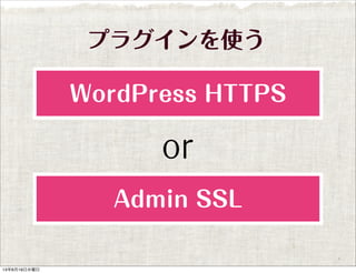 ץ饰ʹ
WordPress HTTPS
Admin SSL
or
13619ˮ
 