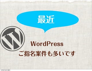 WordPress
ָतǤ

13619ˮ
 