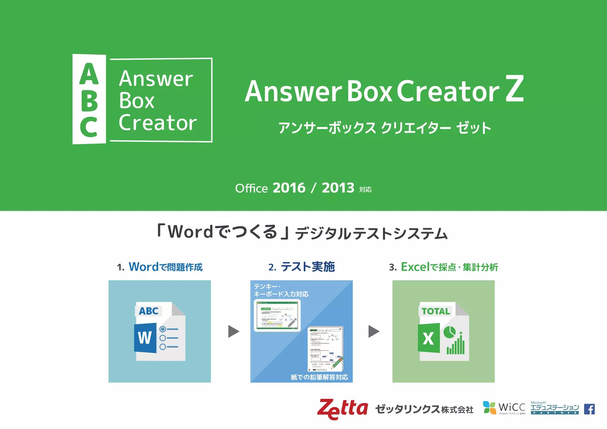Answer-Box-Creator-Z-1-2048.jpg