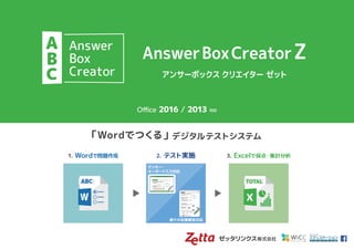 Answer Box Creator Z | PDF
