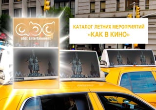 Фильм гонщик таксист