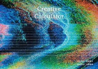 Creative Calculator