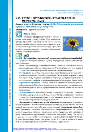 abetka-biologia-11-kl-2019.pdf