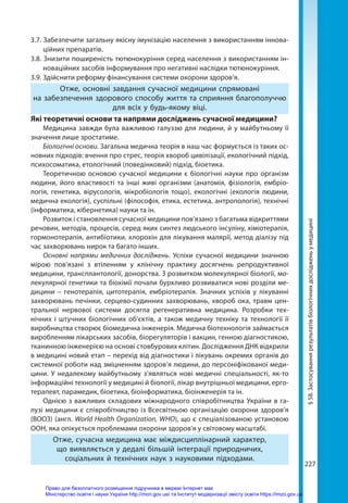 abetka-biologia-11-kl-2019.pdf