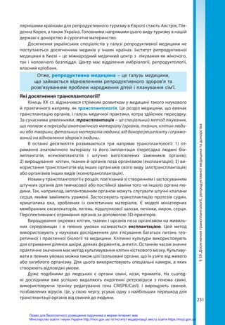 abetka-biologia-11-kl-2019.pdf