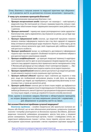 abetka-biologia-11-kl-2019.pdf