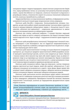 abetka-biologia-11-kl-2019.pdf