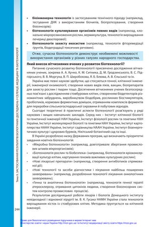 abetka-biologia-11-kl-2019.pdf