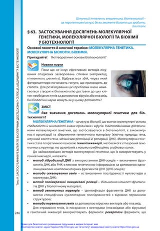 abetka-biologia-11-kl-2019.pdf