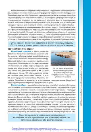abetka-biologia-11-kl-2019.pdf