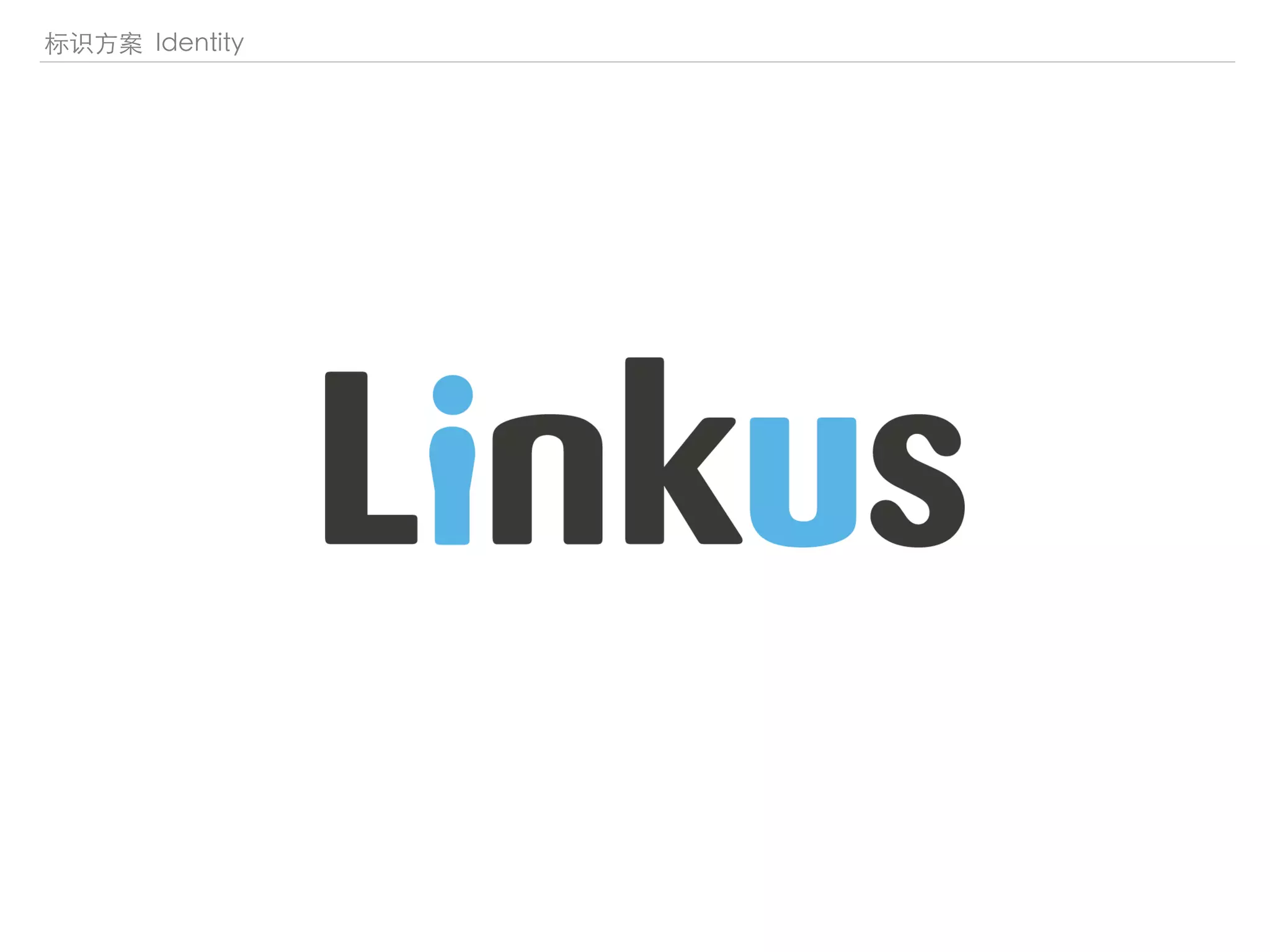 标识方案 Identity
 