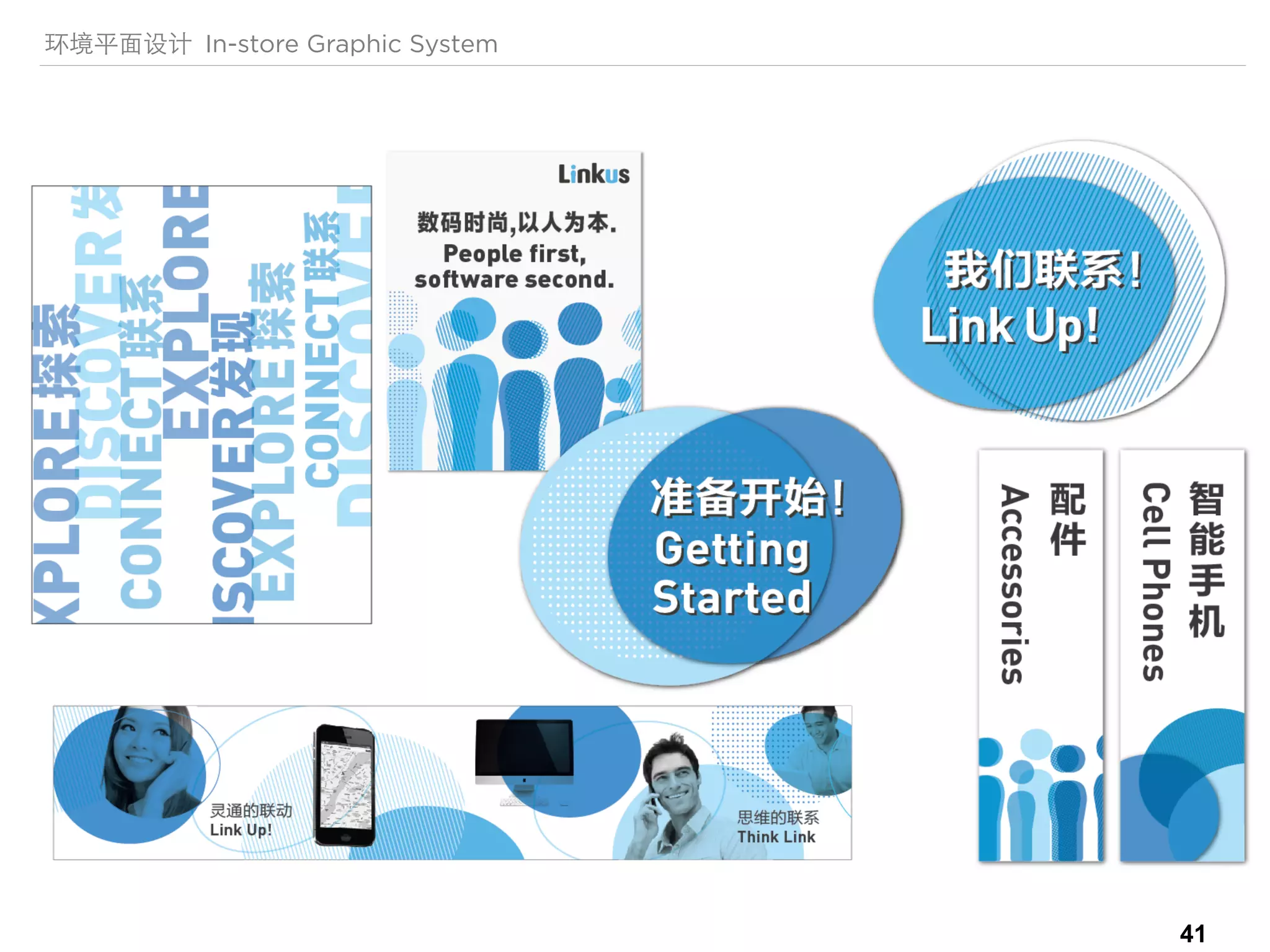 41
环境平面设计 In-store Graphic System
 