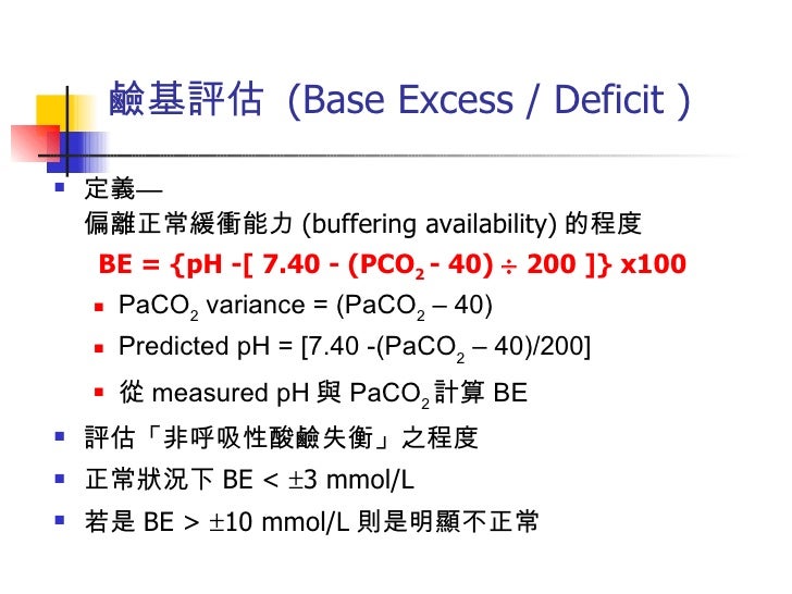 Arterial blood gas