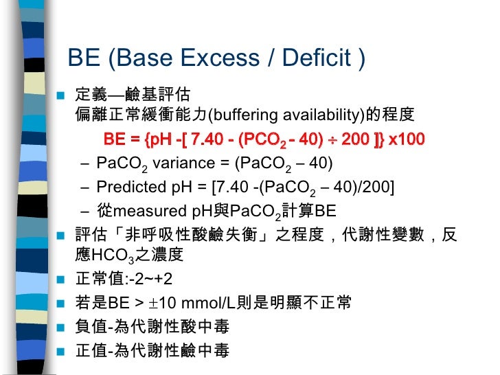 Abg arterial blood gas