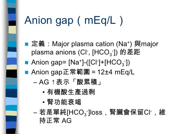 Abg arterial blood gas