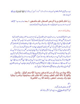 Abhaas e-akheera | PDF