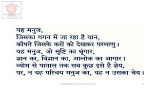 M.V.HERWADKAR ENGLISH MEDIUM SCHOOL 10
 