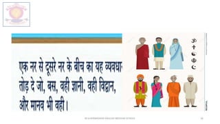 M.V.HERWADKAR ENGLISH MEDIUM SCHOOL 16
 