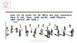 M.V.HERWADKAR ENGLISH MEDIUM SCHOOL 19
 