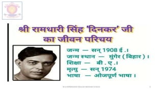 M.V.HERWADKAR ENGLISH MEDIUM SCHOOL 3
 