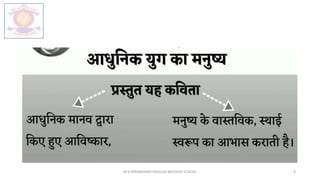 M.V.HERWADKAR ENGLISH MEDIUM SCHOOL 4
 