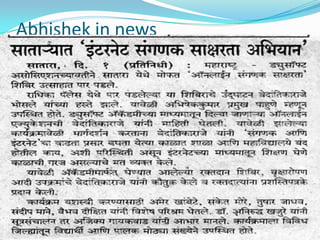 Abhishek in news CONTACT ABHISHEK  919922303888 