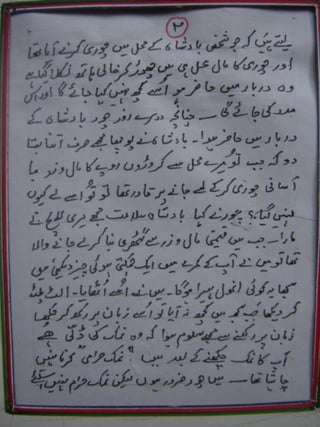 Abhi waqt hai (urdu)